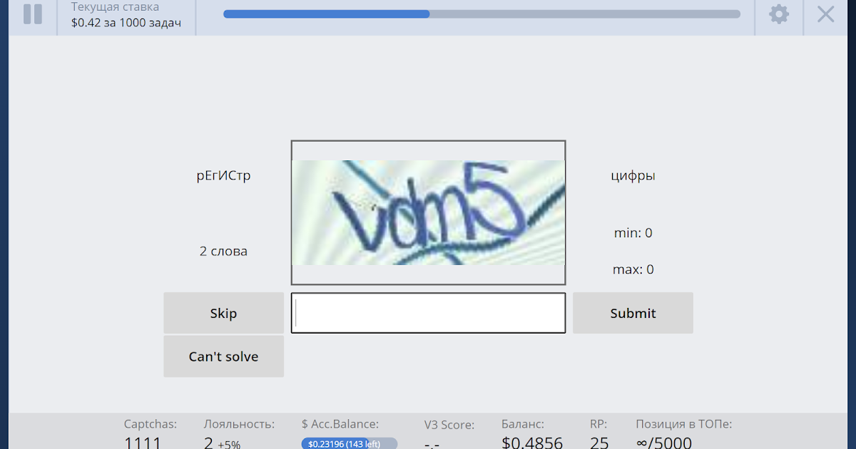 Как проходить капчу с картинками