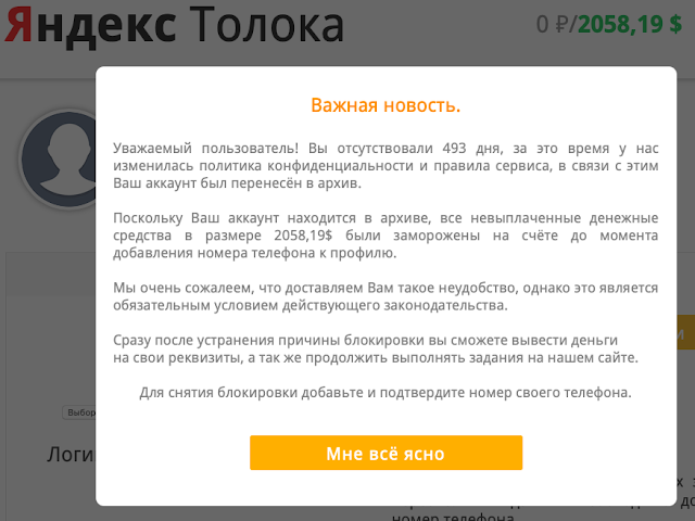Как Вывести Деньги С Яндекс Толока