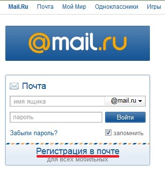 Создать почту ru. Создать свою электронную почту. Название email почты. Создать почту майл. Почта майл создать почтовый ящик.