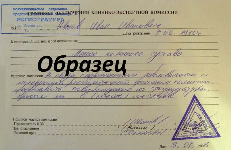 Справка в сад после отпуска образец