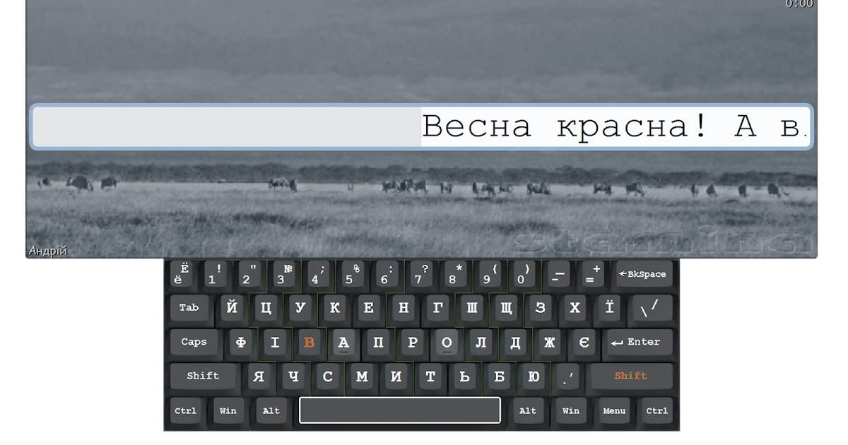 Быстро печатать текст на клавиатуре. Стамина клавиатурный тренажер. Staminaклваиатурный тренажер. Клавиатура Стамина. Клавиатурный тренажер английской раскладки.