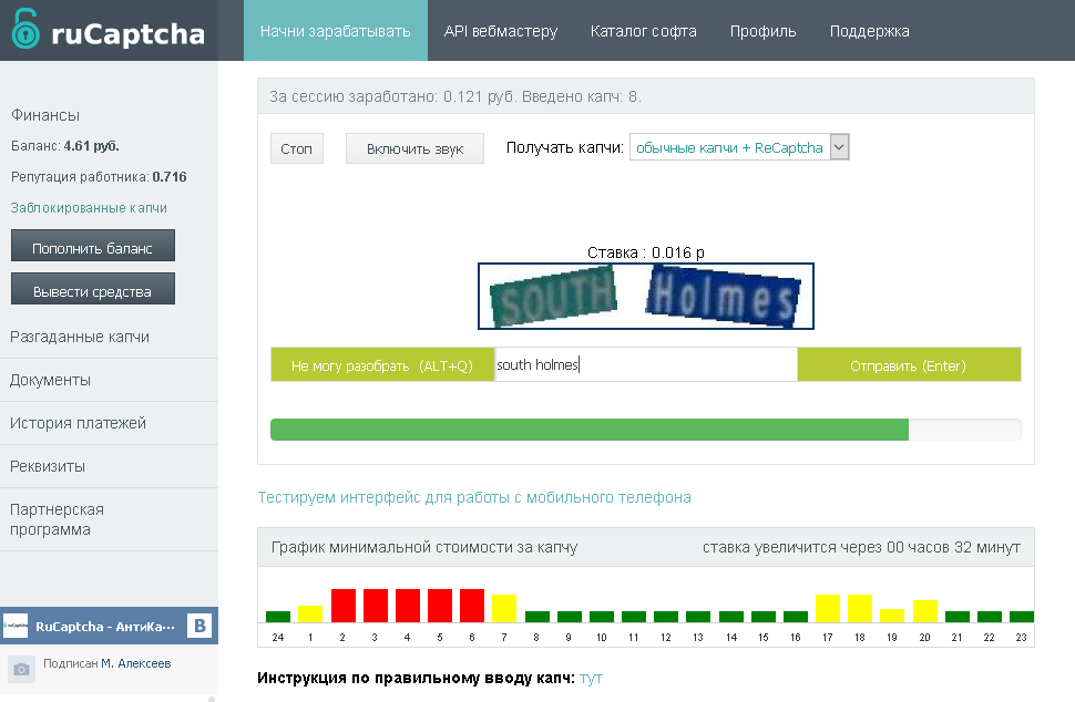 Программа капчу. Заработок на вводе капчи. Заработок в интернете на вводе капчи. Заработок в интернете - ввод капчи картинки. Заработок на вводе капчи с выводом.