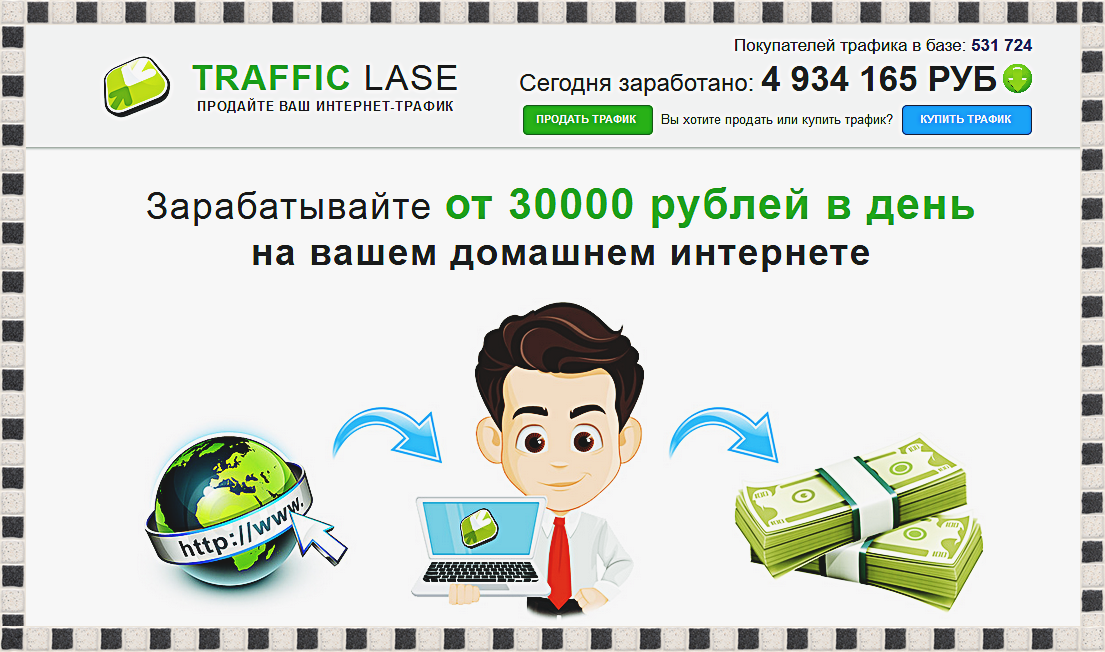 Как заработать на отзывах. Traffic Store. Спасибо за заработок отзыв.