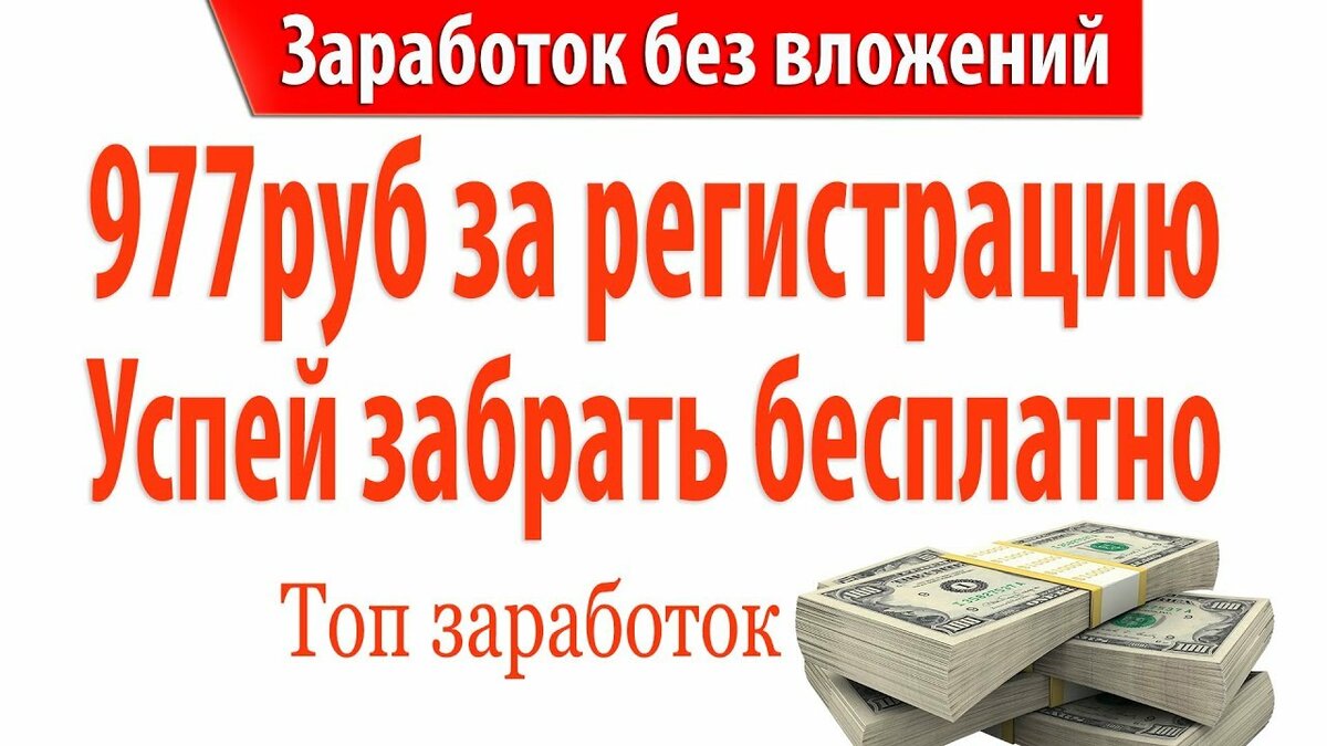 Срочно заработать