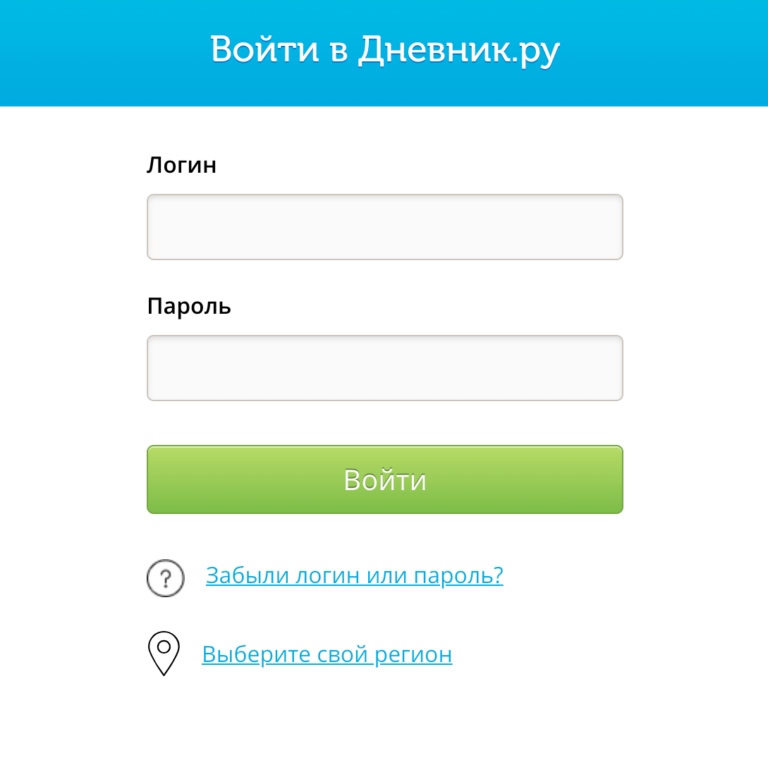 Пароль войти. Дневник ру войти. Логин/пароль дневник. Логин дневник ру. Логин для электронного дневника.