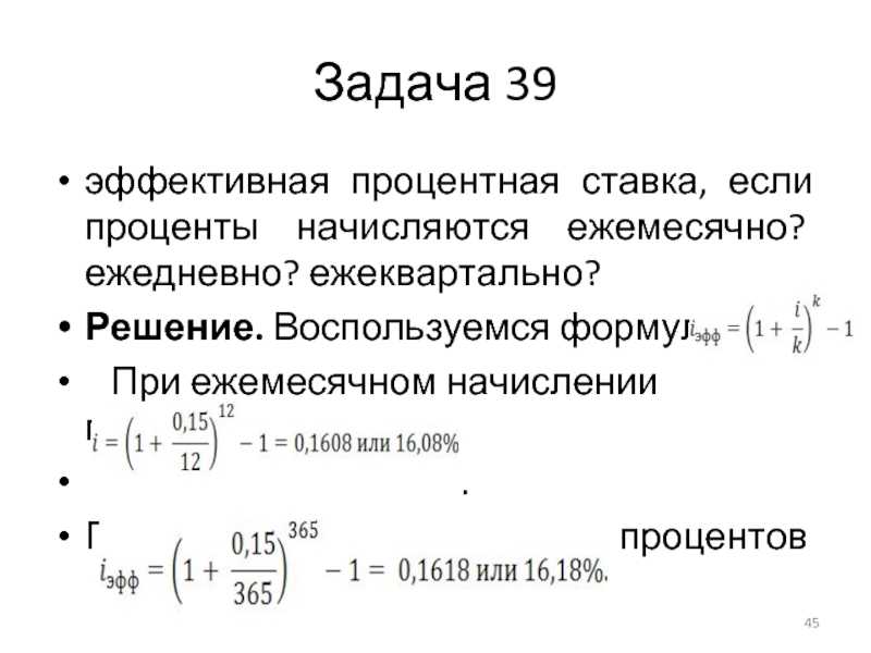 Карта с начислением процентов на остаток средств каждый месяц