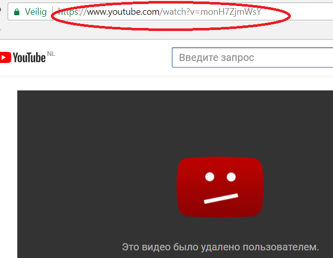 Как удалить видео с канала на ютубе. Youtube удалил. Видео удалено ютуб. Ютуб заблокируют. Удалить ютуб.