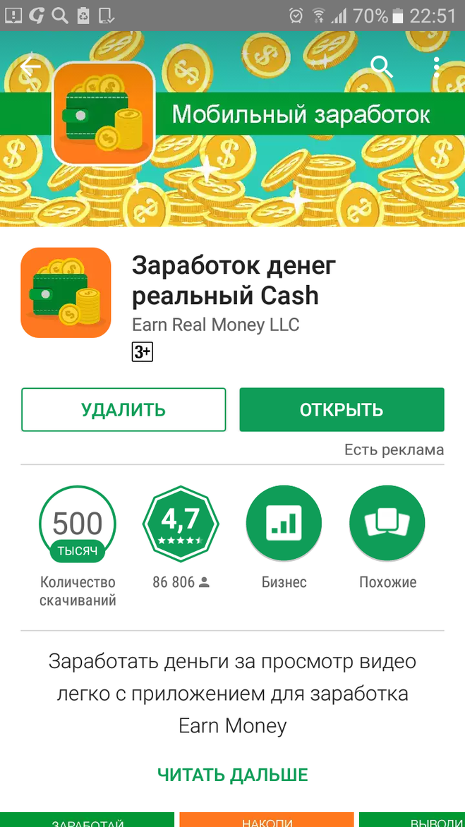 Приложения для заработка денег