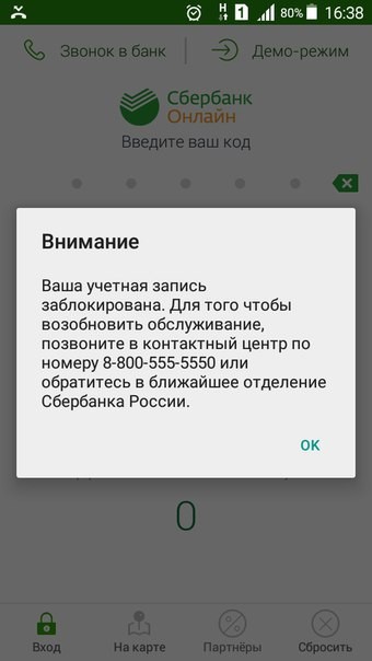 Почта банк карта заблокирована как разблокировать