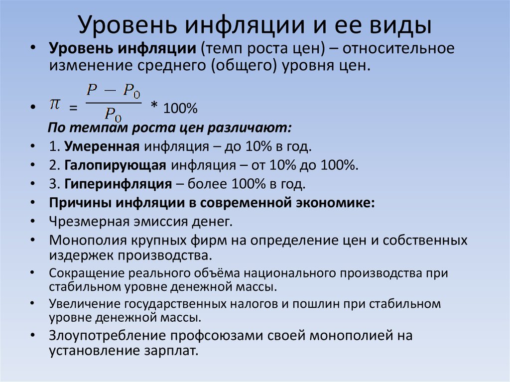 Средняя величина инфляции за весь срок реализации инвестиционного проекта формула