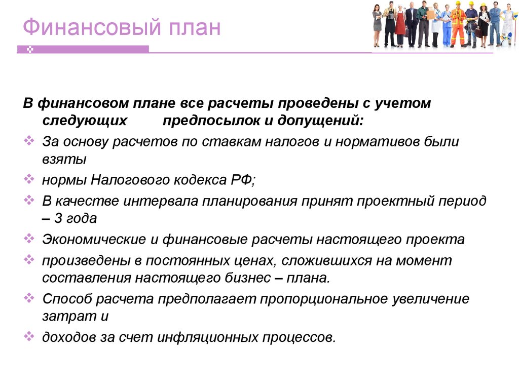 Бизнес план мини ателье по пошиву и ремонту одежды под соцконтракт