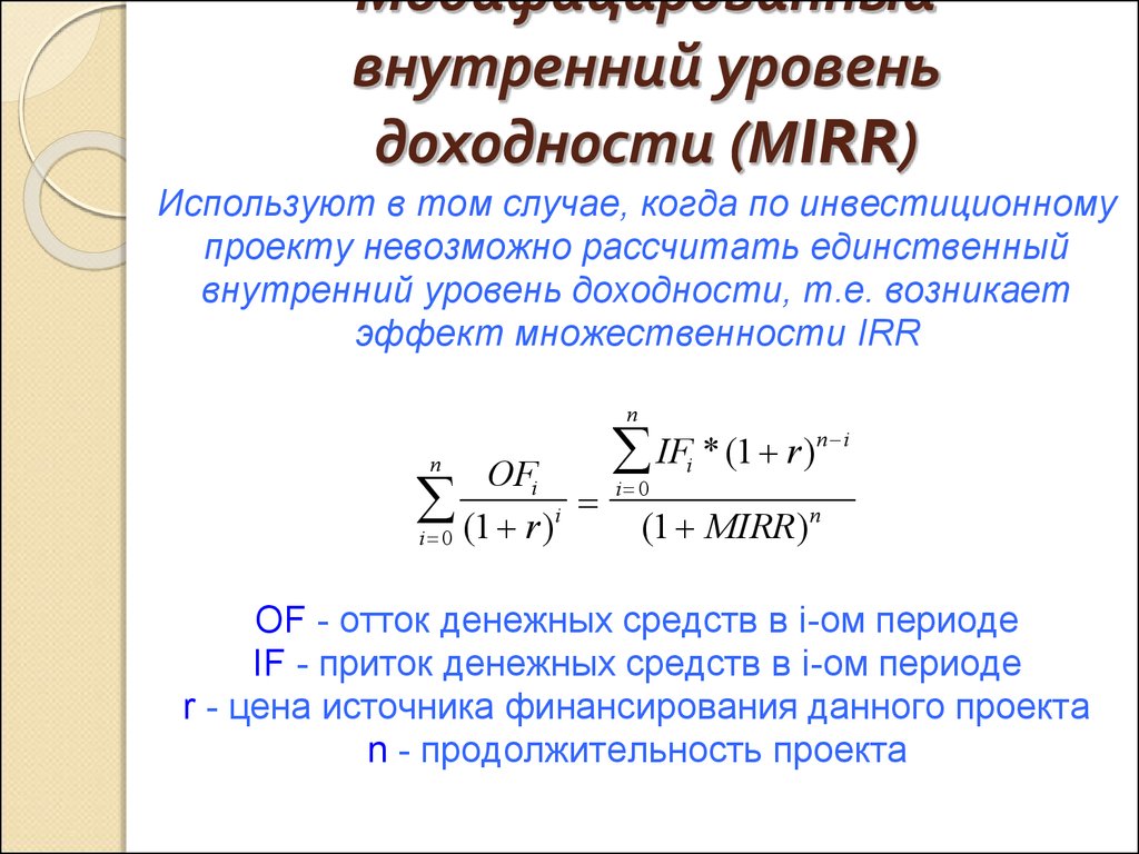 Внутренний уровень