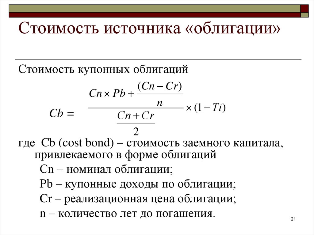 Облигации у которых ставка купона изменяется по схеме определенной в проспекте это облигации