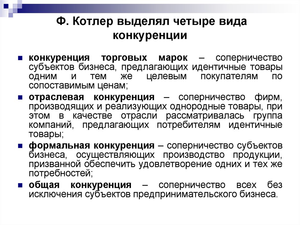 Политическая конкуренция