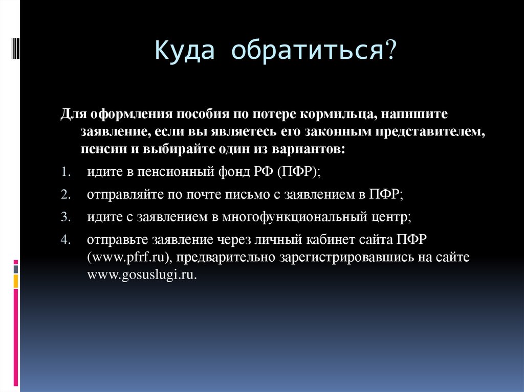 Социальная карта по потере кормильца после 18 лет продление