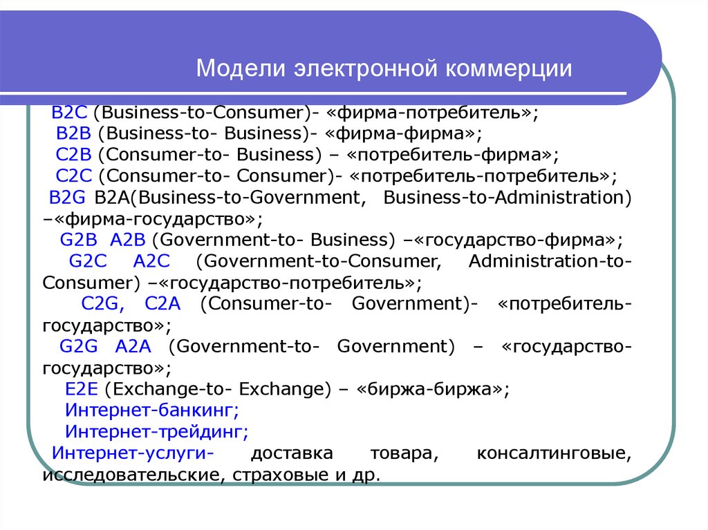 Бизнес план электронной коммерции