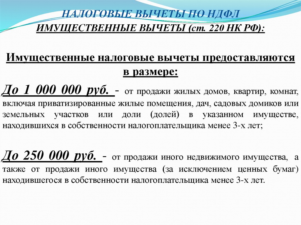 Проект увеличения ндфл