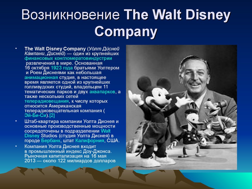 Disney story. Уолт Дисней 1934. Уолт Дисней 1923. Уолт Дисней 1954. Уолт Дисней 1929.