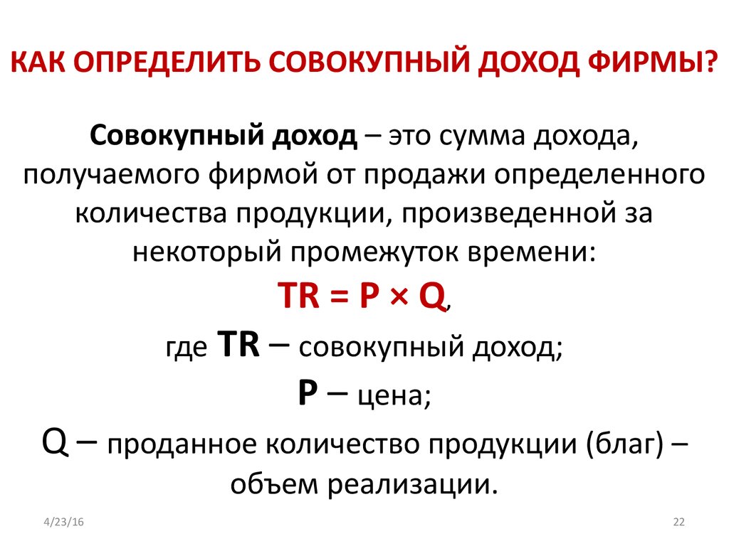 Суммарная прибыль инновационного проекта определяется как