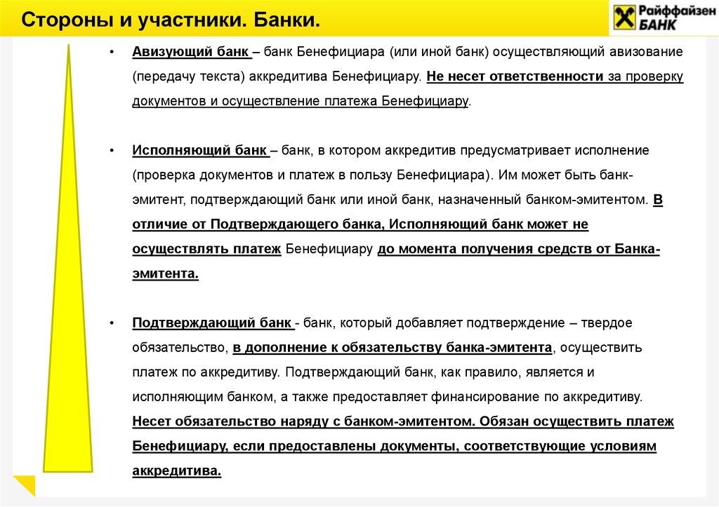 Эмитент банковской. Банк эмитент. Банк эмитент это простыми словами. Банк-эмитент карты что это. Банк эквайер и банк эмитент разница.