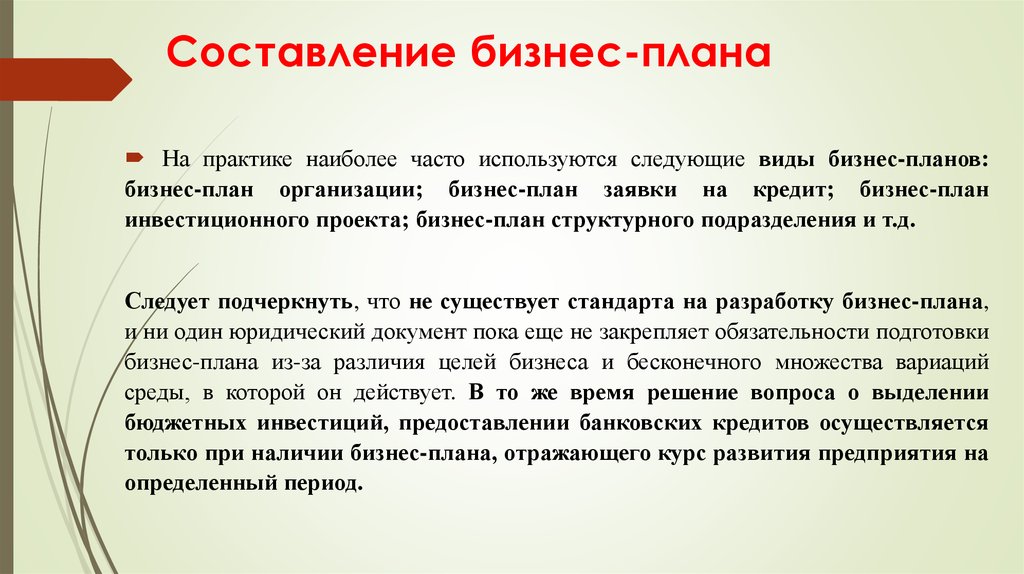 Бизнес проект готовый для школьников