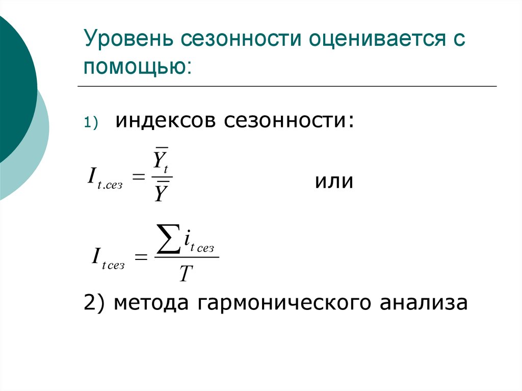 Формула наиболее