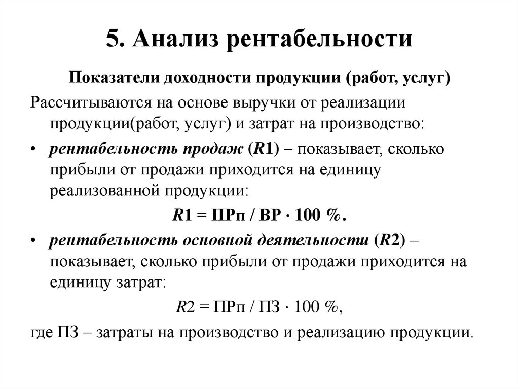 Рентабельность продаж по проекту