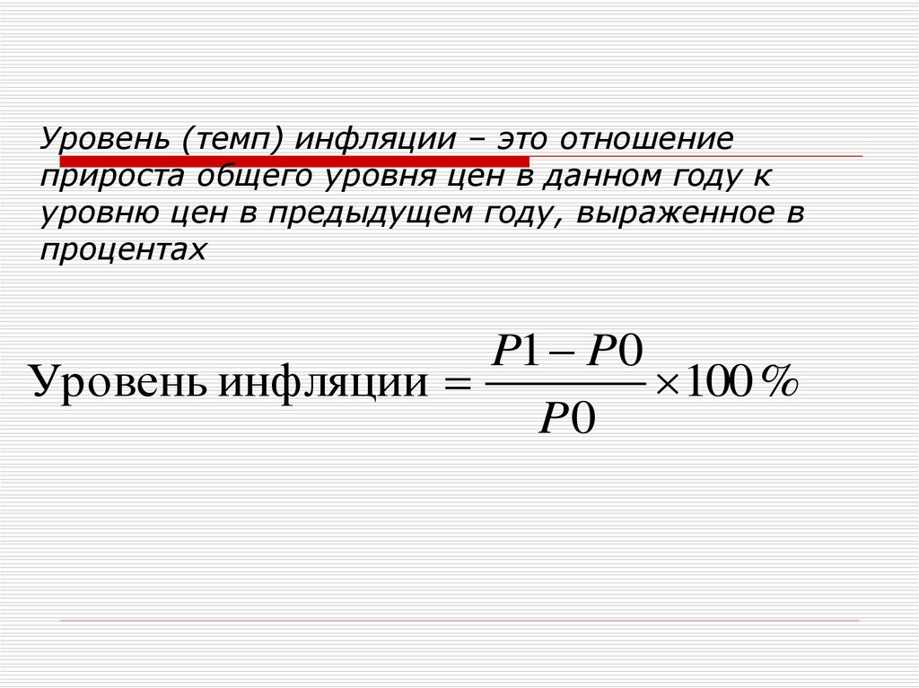 Средняя величина инфляции за весь срок реализации инвестиционного проекта формула