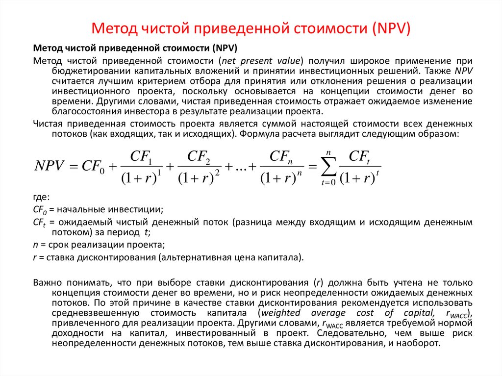 Предприятию предложено инвестировать 200 млн руб на срок четыре года в инвестиционный проект