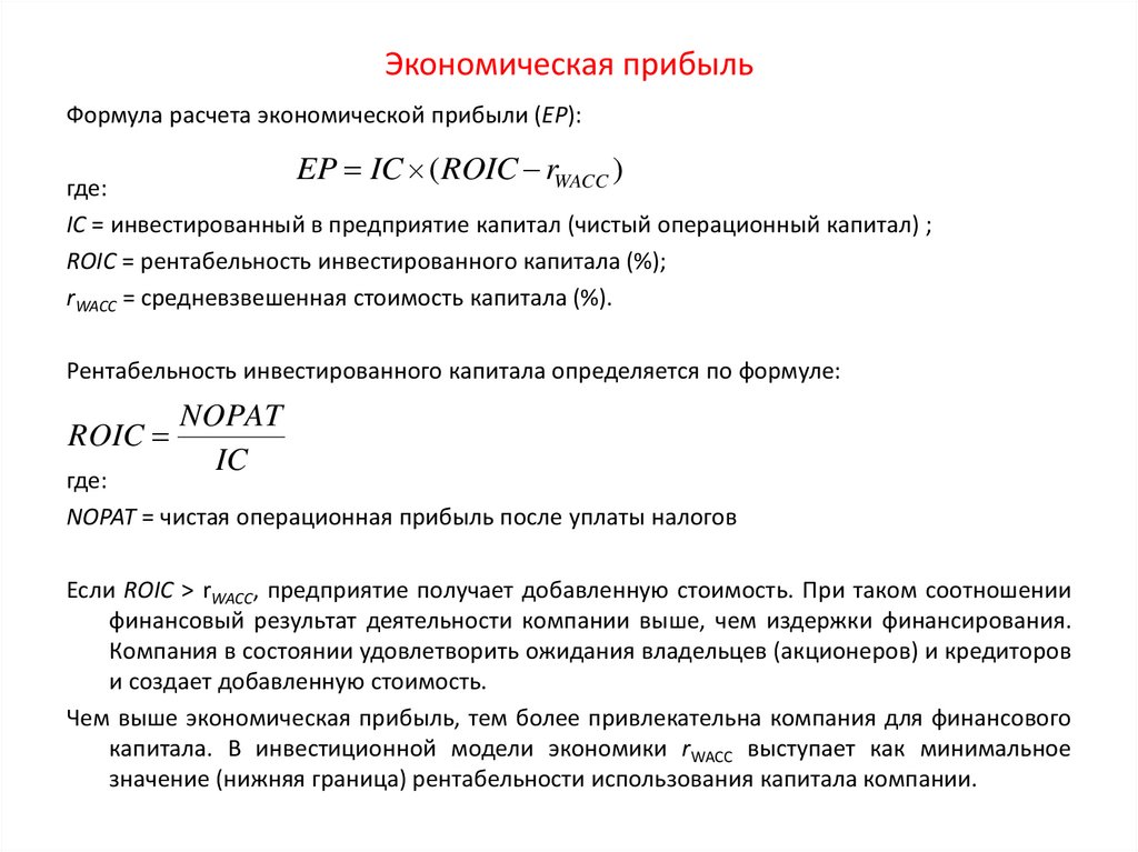 Способность проекта создавать дополнительную прибыль или экономию определяется как