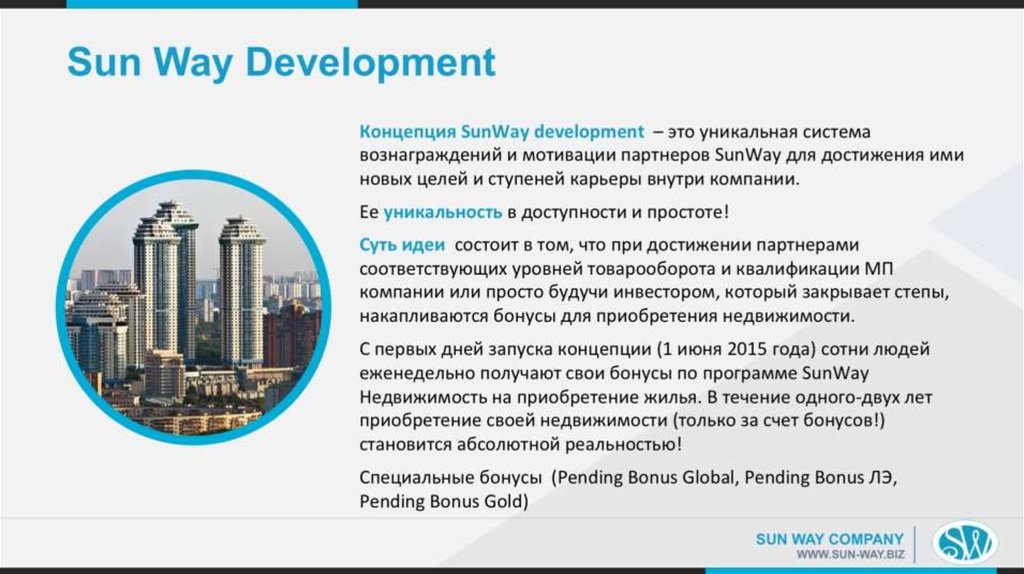 Концепция компании это. Девелопмент что это такое простыми словами. Фи-Девелопмент это. Концепция запуска закрытого клуба.