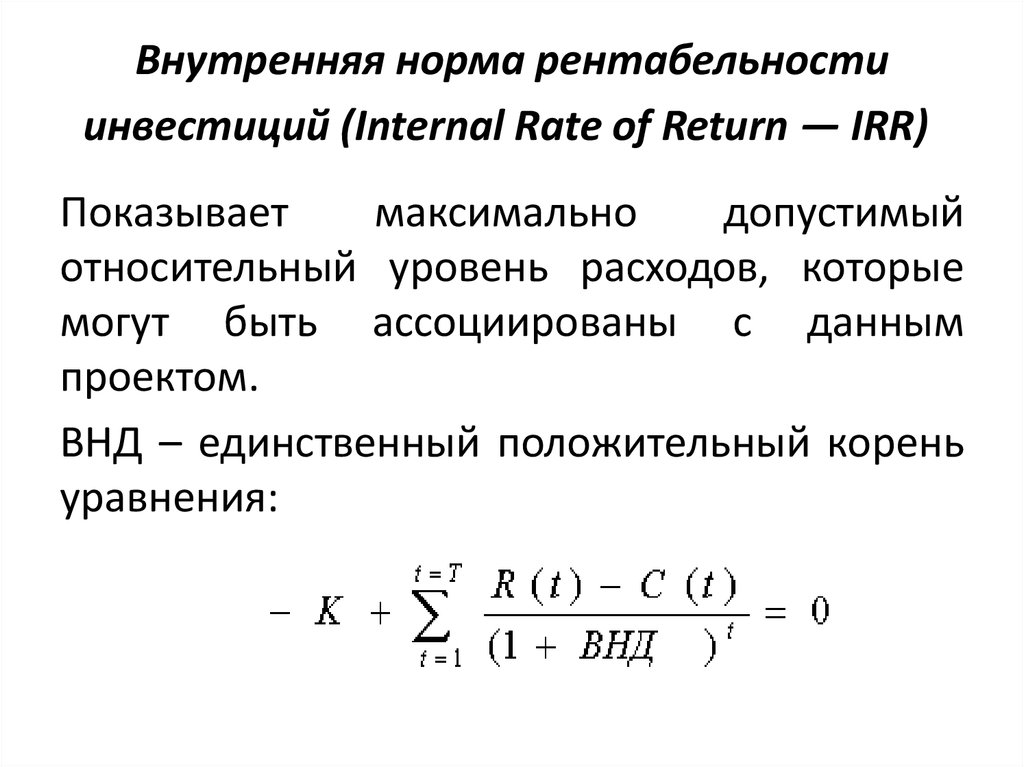 Годовая рентабельность инвестиционного проекта это тест