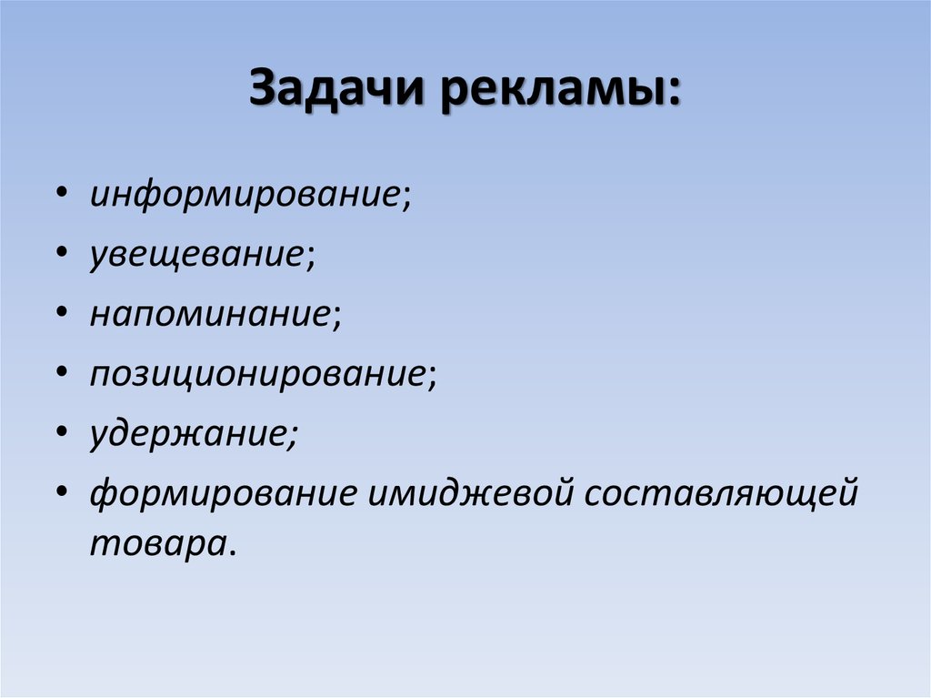 Проект на тему роль рекламы в современном обществе