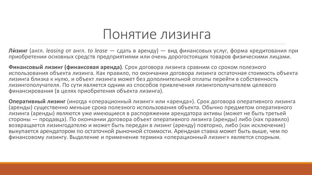 Цель приобретения предмета лизинга что указать в анкете образец