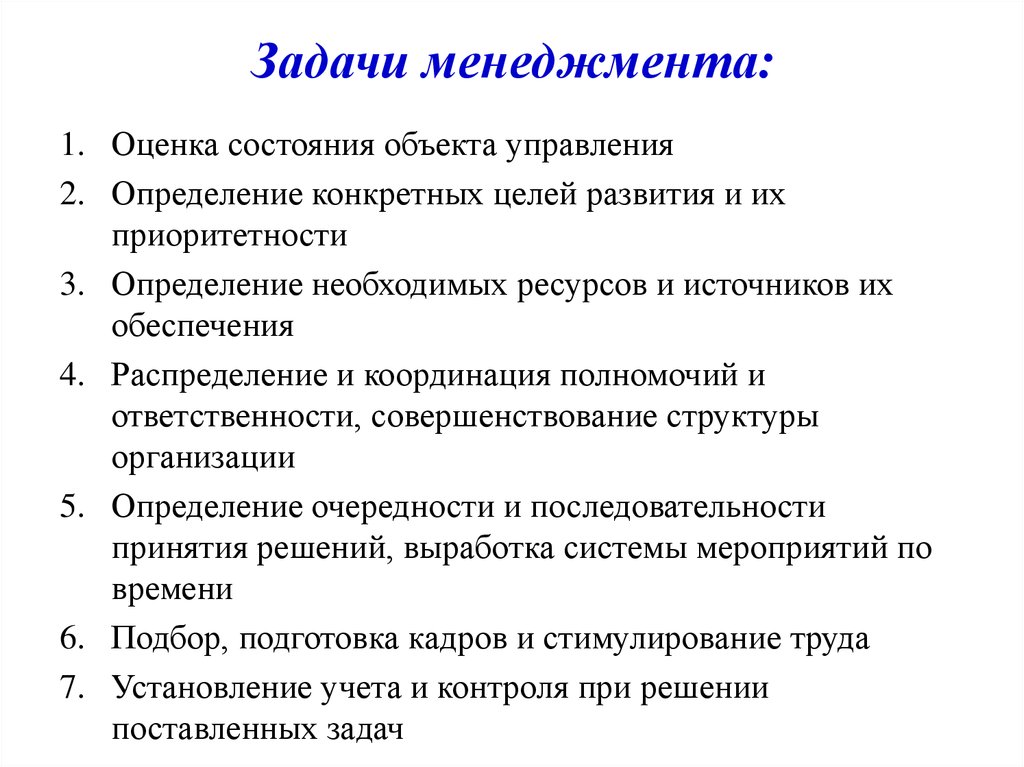 Как определиться с основной задачей презентации