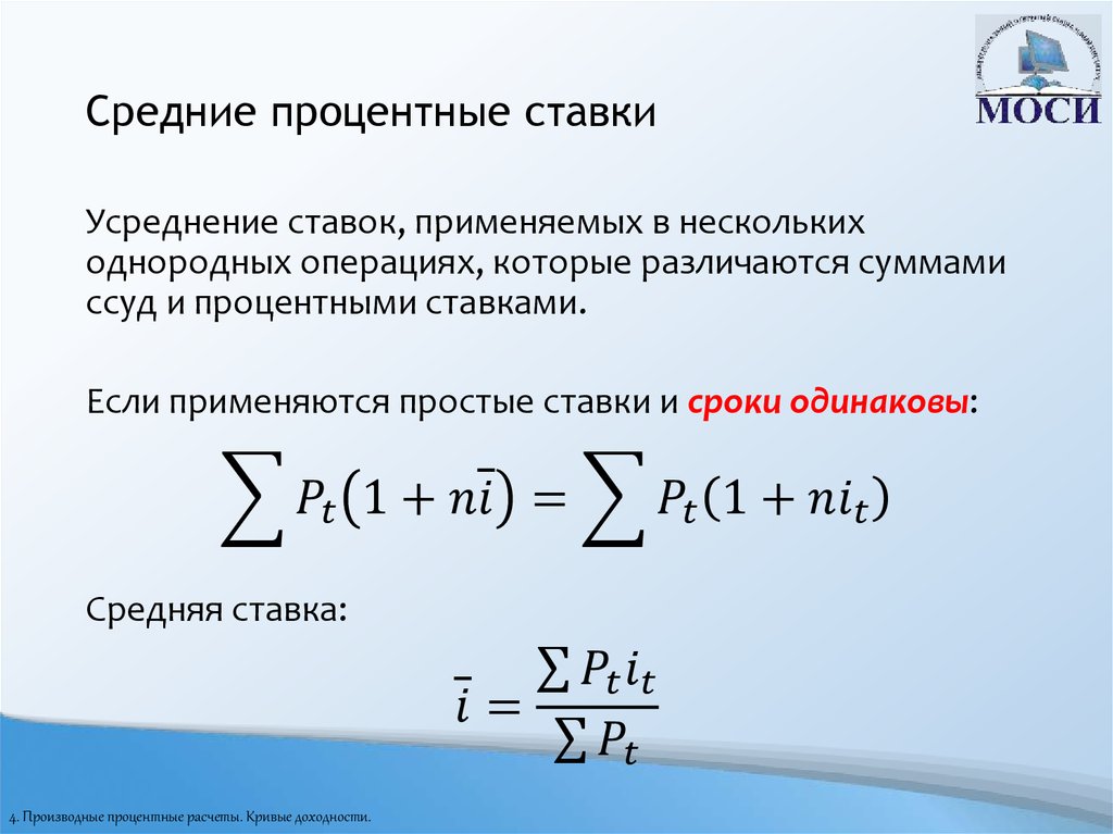 Расчетная ставка в процентах при которой выгоды от проекта становятся равными затратам на проект это