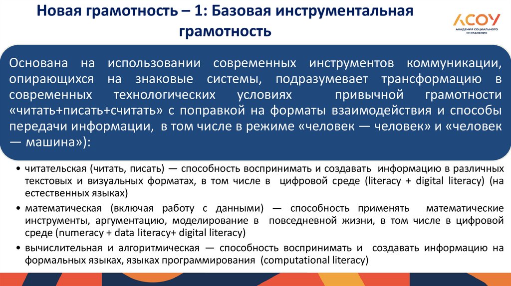 Edu функциональная грамотность