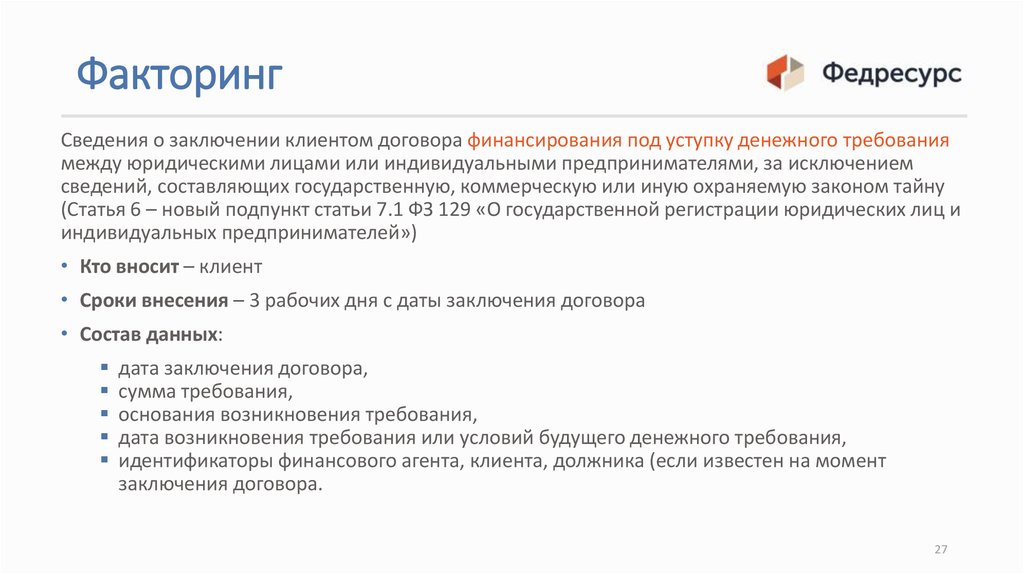 Договор финансирования под уступку денежного требования заполненный образец