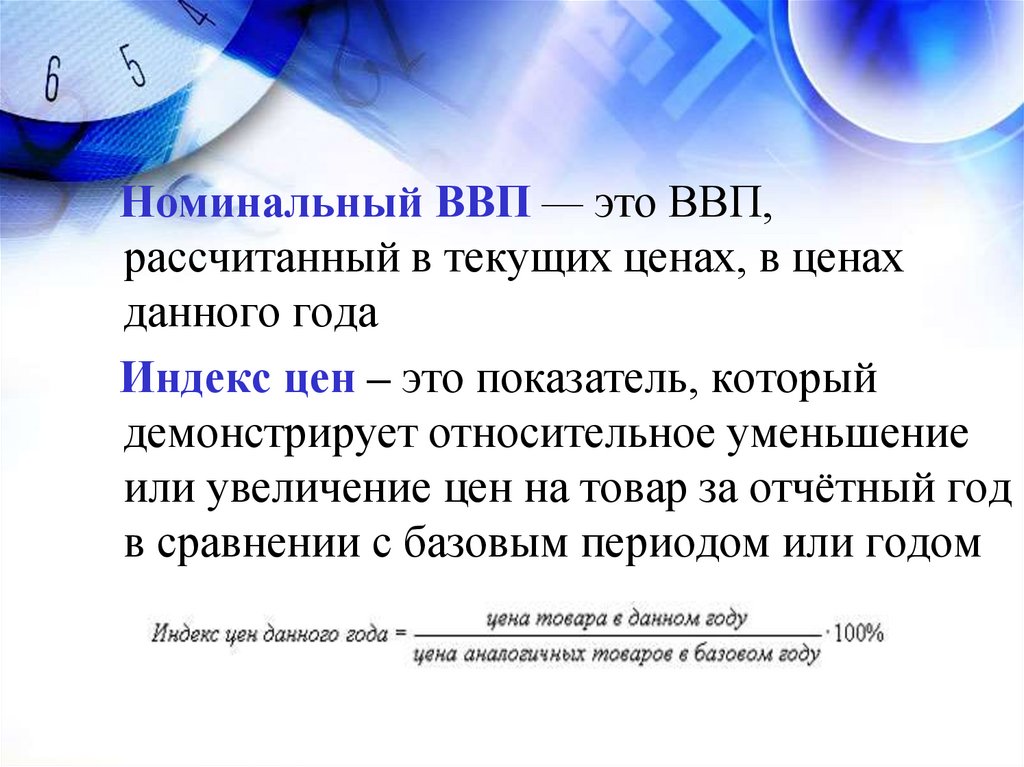 Методы расчета ВВП И ВНП. Понятие ВВП И его структура. ВНП И ВВП отличия. ВВП И ВНП Обществознание.