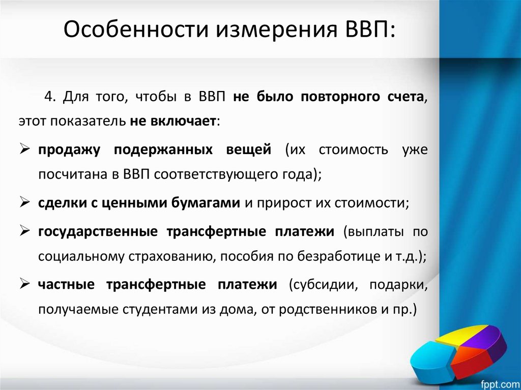 Как можно измерить валовый внутренний продукт