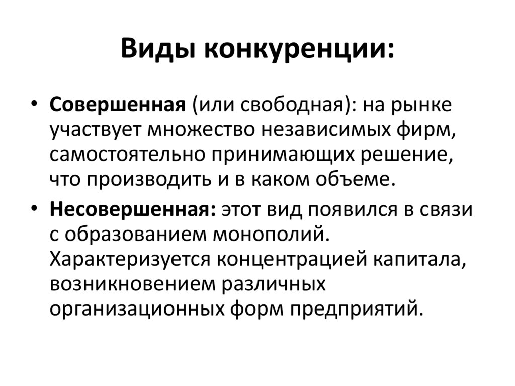 План деятельность фирмы в условиях конкуренции егэ