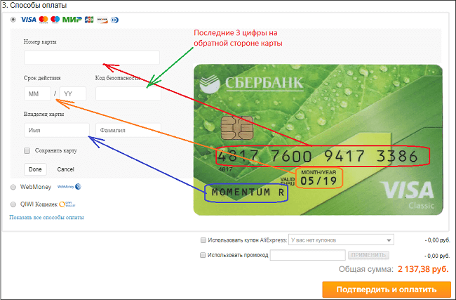 Как понять какого банка карта по номеру карты