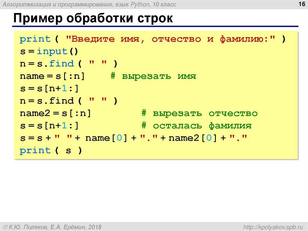 Напишите программу которая выводит на экран изображение елочки питон