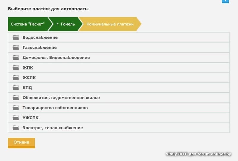 Жилищный вклад беларусбанк