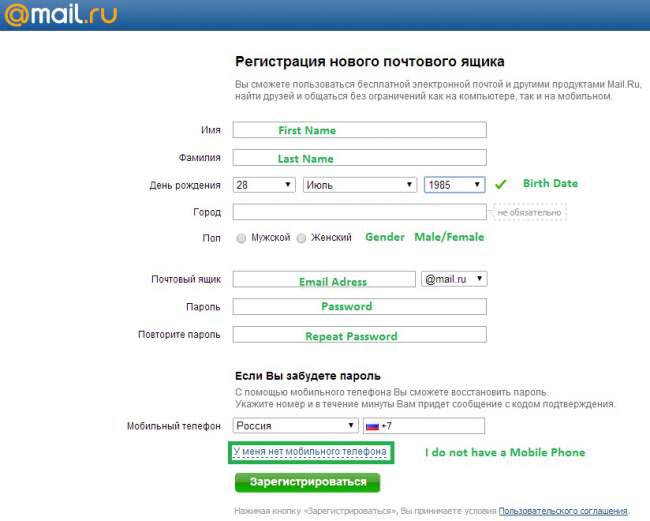 Почтовый ящик bk ru почта. Регистрация нового почтового ящика. Страница регистрации нового почтового ящика. Как создать электронную почту. Как создать почтовый ящик.