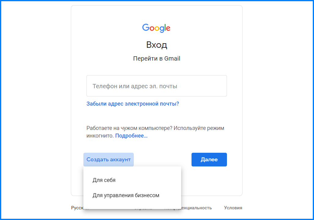 Как создать почту в телефоне. Создать почту gmail. Гугл почты зарегистрироваться.