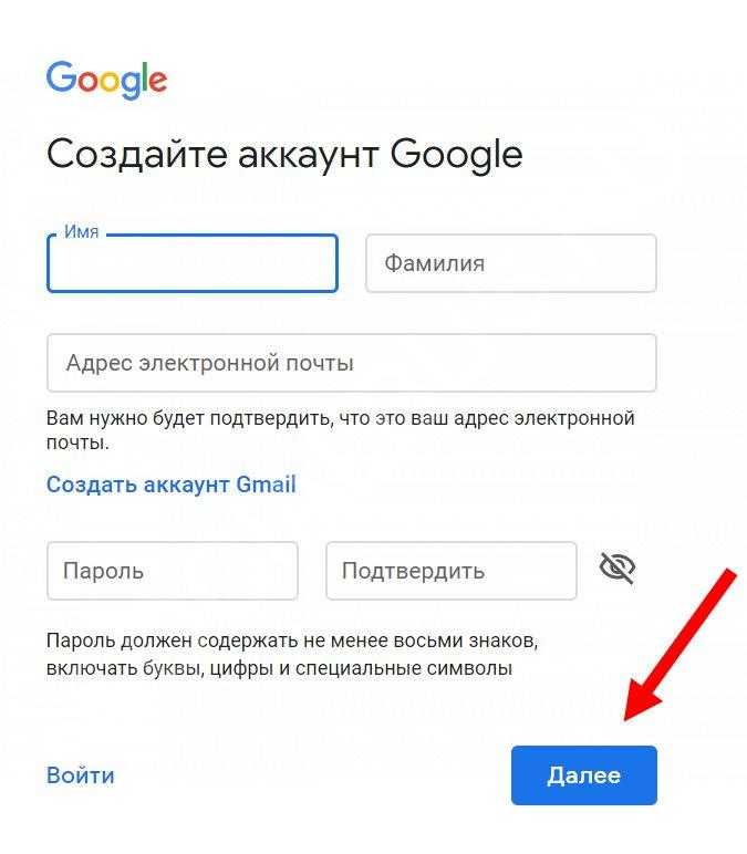 Адрес почту. Электронная почта аккаунт. Как создать аккаунт. Пароль электронной почты. Порольэлектронной почты.