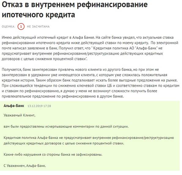 Образец заявление о рефинансировании кредита образец