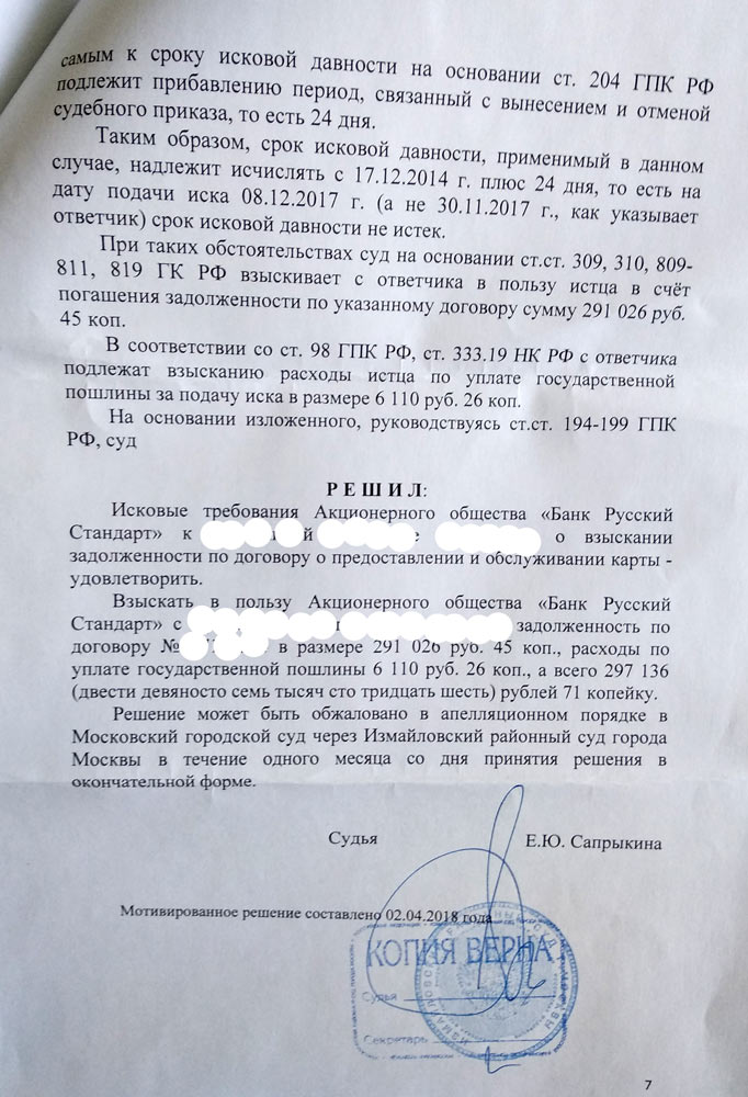 Срок исковой давности судебного приказа