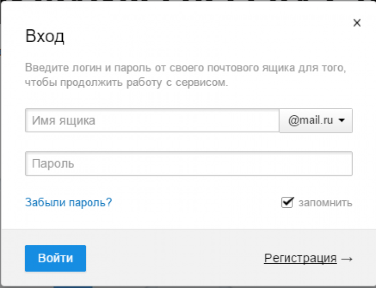 Mail логин